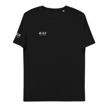 Load image into Gallery viewer, JinRai Rune Spirit Organic Tee