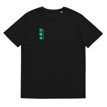 Load image into Gallery viewer, JinRai G-Zero Sho-Gun (100% Organic)