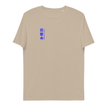 Load image into Gallery viewer, JinRai G-Zero Sho-Gun (100% Organic)