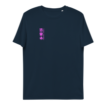 Load image into Gallery viewer, JinRai G-Zero Sho-Gun (100% Organic)