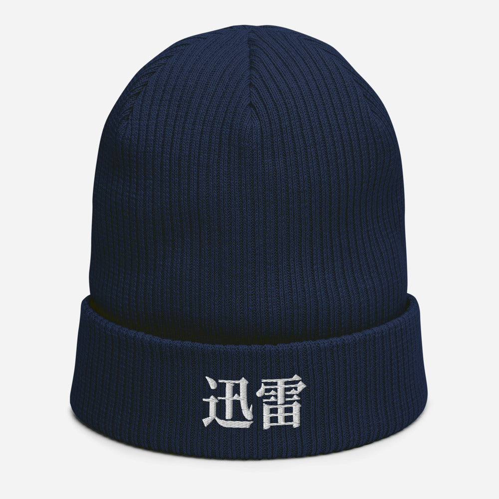 JinRai Kanji Beanie 100% Organic