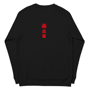 JinRai Code Shibuya Sweatshirt