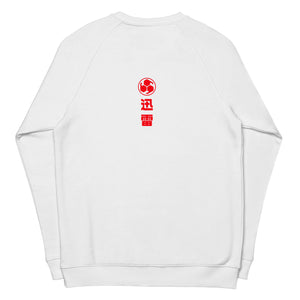 JinRai Code Shibuya Sweatshirt